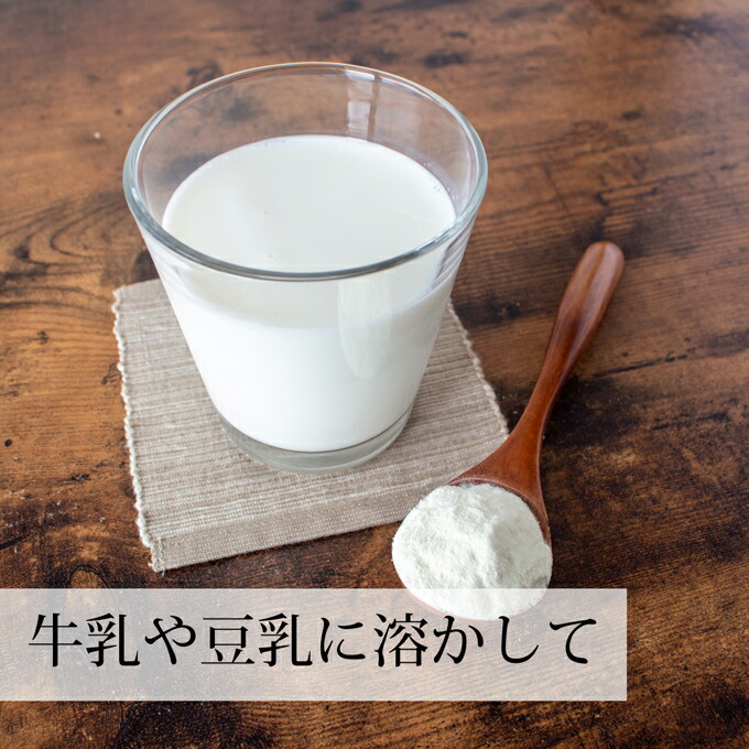 牛乳や豆乳に溶かして