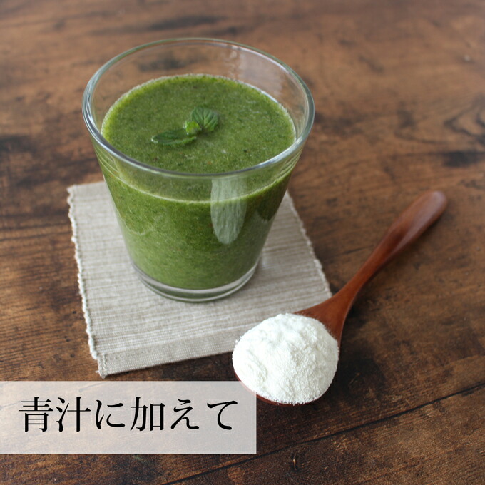 青汁に加えて