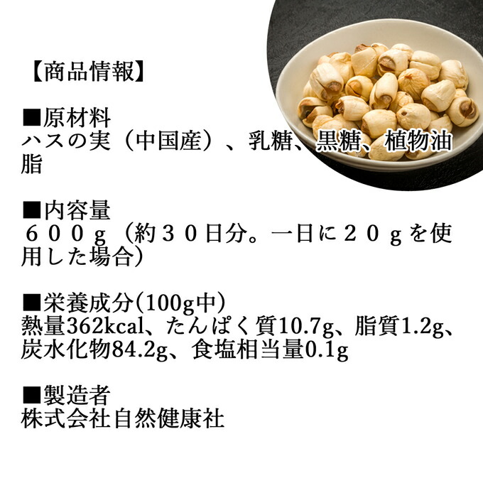 Seal限定商品 飲むハスの実 600g 3個 蓮の実 はすの実 粉末 ふんまつ パウダー 蓮実 レンジツ アルカロイド 黒糖 配合 無漂白 無着色 蓮茶 はす茶 芯 含む 薬膳茶 業務用 健康食材 漢方 薬膳 美容 ダイエット サプリメント サプリ スープ ヨーグルト スムージー 青汁