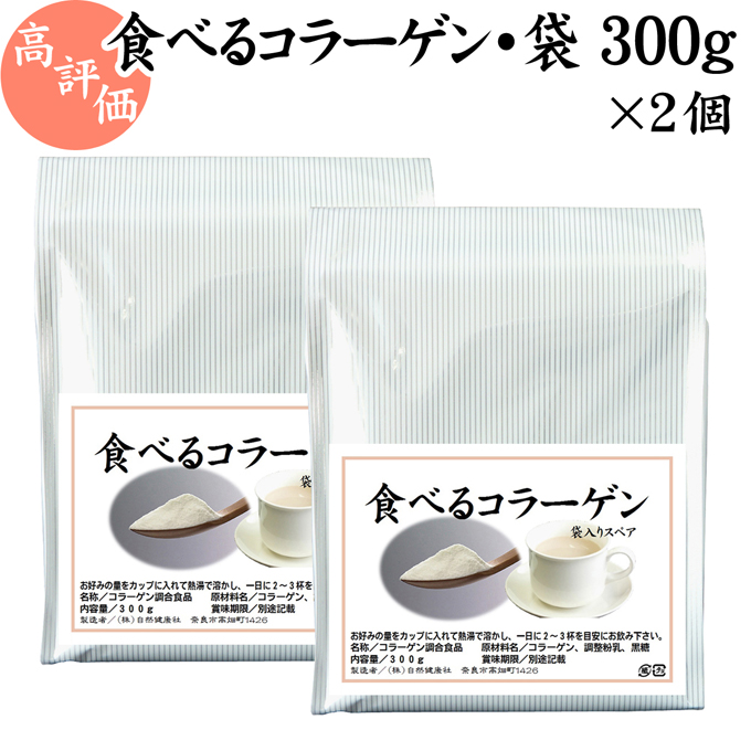 魚コラーゲンペプチド 150g×2個 コラーゲン サプリ パウダー 粉末 食材 【SALE／59%OFF】 コラーゲン