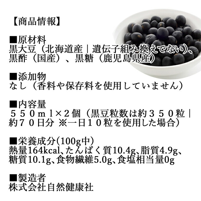 自然健康社 黒豆 1kg×2個 黒大豆 北海道産 国産 無添加 豆 【SALE／70%OFF】