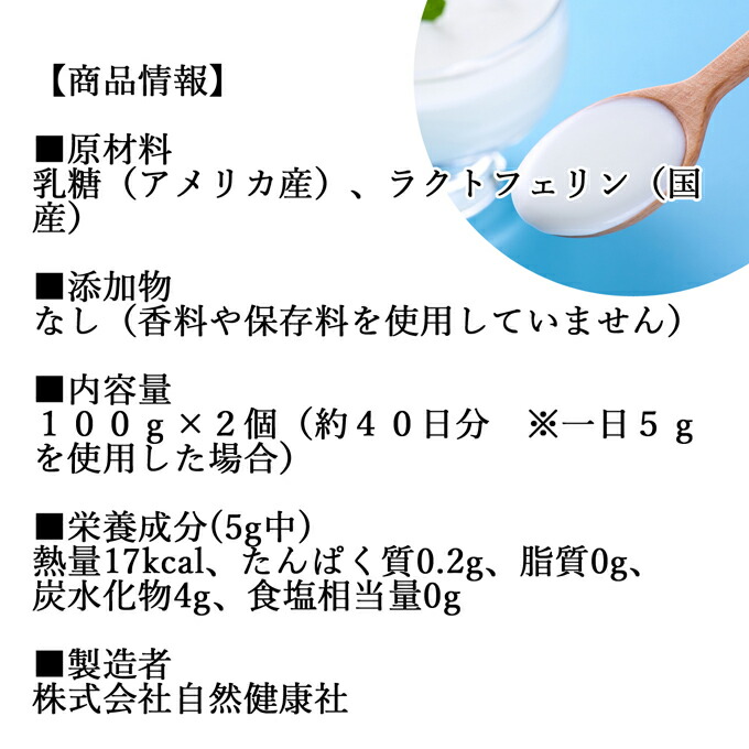 ラクトフェリン パウダー 乳酸菌 ヨーグルト 砂糖不使用 妊娠中 善玉菌 サプリメント ダイエット サプリ 送料無料 無糖 ビフィズス菌 100g 2個 粉末