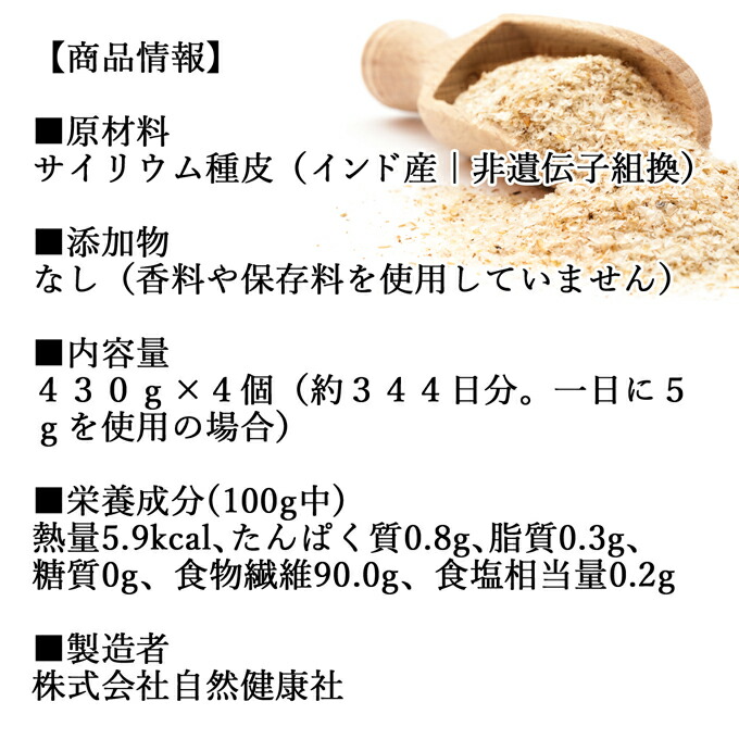 海外 サイリウム粉末 430g 4個 オオバコ サイリウム ハスク 種皮 パウダー ケトジェニック ダイエット 低糖質 糖質制限 糖質ゼロ ロカボ サイリュウム サイリューム 食物繊維 イサゴール サプリ サプリメント 満腹感 100 無添加 無着色 無香料 お好み焼き 卵焼き