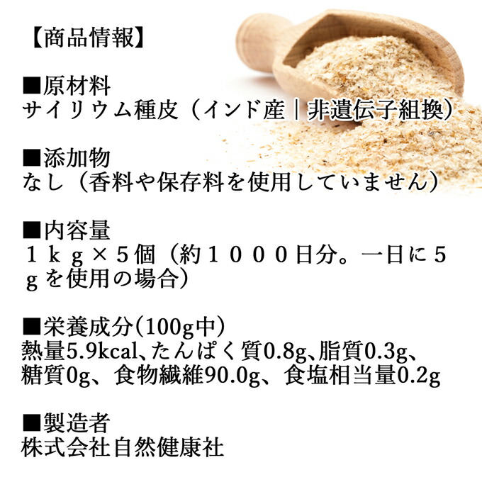 58％以上節約 サイリウム粉末 1kg×5個 オオバコ サイリウム ハスク 種皮 パウダー ケトジェニック ダイエット 低糖質 糖質制限 糖質ゼロ  ロカボ サイリュウム サイリューム 食物繊維 イサゴール サプリ サプリメント 満腹感 100% 無添加 無着色 無香料 お好み焼き 卵焼き ...