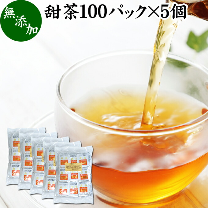 甜茶 100パック×5個 100％ お徳用 こども てんちゃ てんようけんこうし てん茶 サプリ サプリメント ダイエット ティーバッグ ティーパック  ノンカフェイン バラ科 ポリフェノール ルイボス 人気 健康茶 季節 安心 無添加 無漂白 甘い 甜葉懸鈎子 花粉対策 飲める 欲しい ...