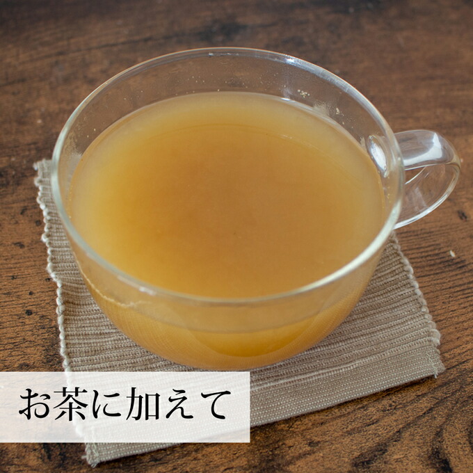 お茶に加えて