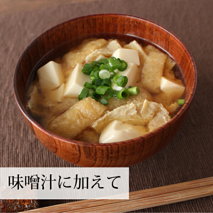味噌汁に加えて