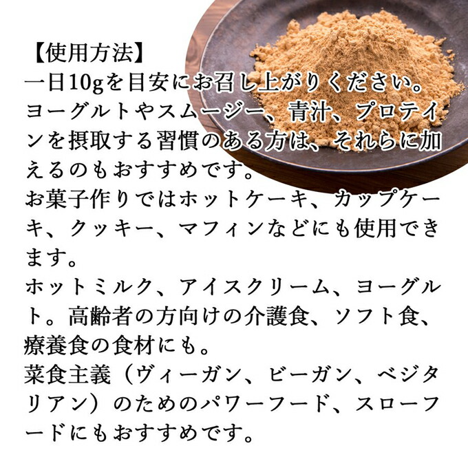使用方法_黒豆粉末1kg