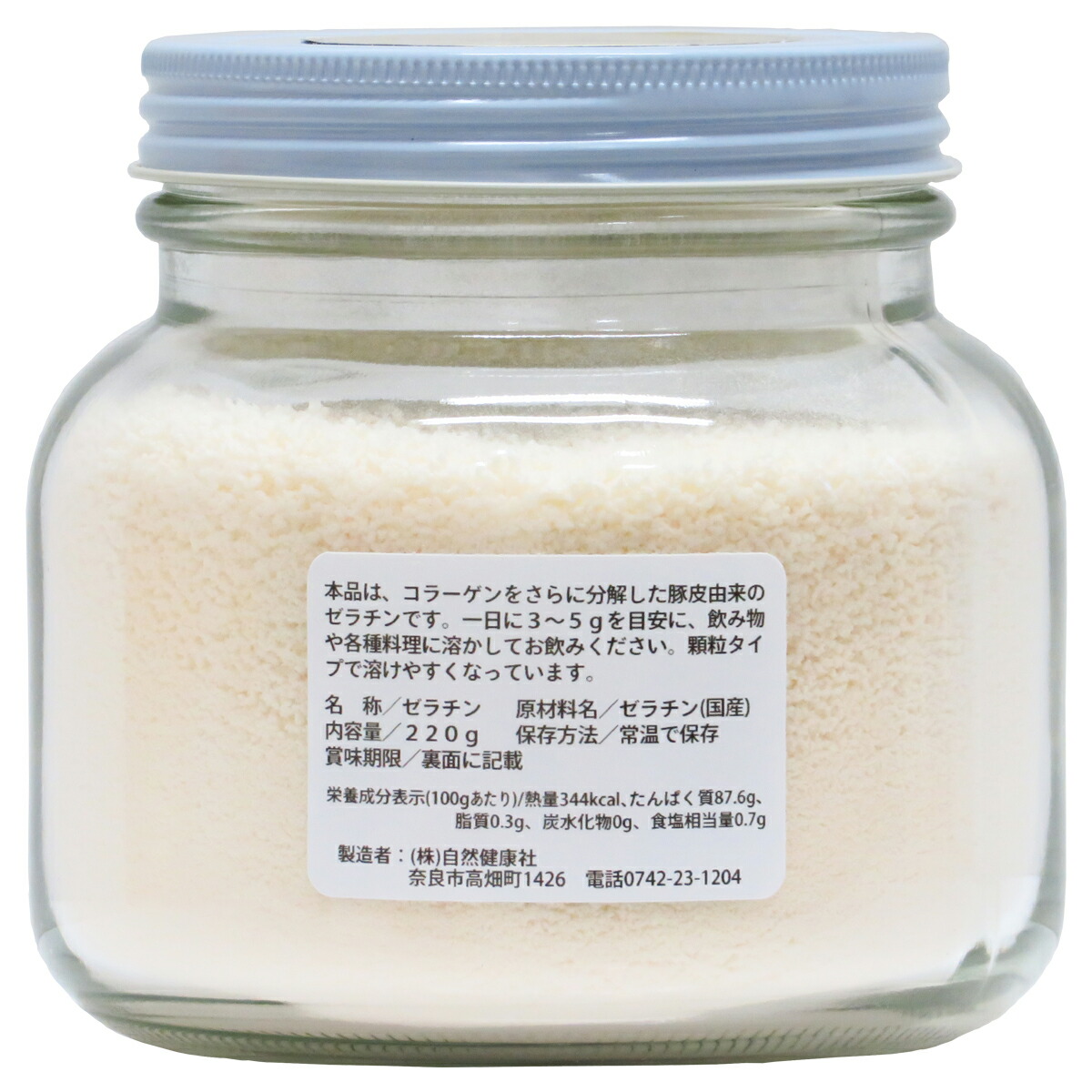 ゼラチン顆粒220gの裏面