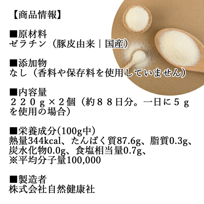 商品情報_ゼラチン顆粒220g