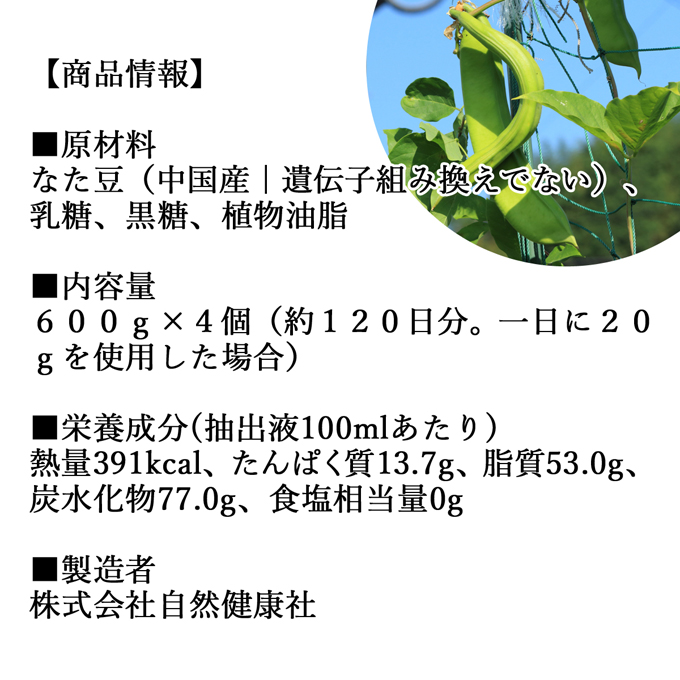 おいしい鉈米麦 600g 4個 なた豆 鉈豆 な珍らかめ 殺人刀豆 火薬 サプリ 足し 火薬 ふんまつ なたまめ茶 なた豆茶 鉈豆茶 刀豆茶 なたまめちゃ 役目甲斐 ノンカフェイン 数品質 鉱物 鉄 ナトリウム マグネシウム リン カリ 亜鉛 カナバリン サポニ Chspandc Org Au