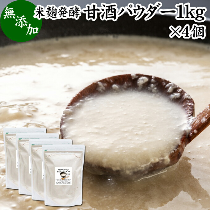 ダイエット ビーガン 甘酒 人気 ヴィーガン 栄養 グリーン 1kg 4個 ランキング 酵素食品 業務用 ヘルシー 飲む 美容液 朝食 断食 粉末 ファスティング スロー ベジタリアン スーパー パウダー 売れ筋 アレンジ スムージー 甘酒 米麹 ドリンク ダイエット ビーガン 甘酒 人気 ヴィーガン 栄養 グリーン 1kg 4個 ランキング 酵素食品 業務用 ヘルシー 飲む 美容液 朝食 断食 粉末 ファスティング スロー ベジタリアン スーパー パウダー 売れ筋 アレンジ スムージー 甘酒 米麹 ドリンク