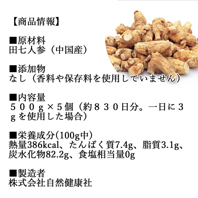 おためし ビタミン ランキング お試し 送料無料 おすすめ 原料 水 田七 ドリンク スムージー 売れ筋 口コミ ジュース ヨーグルト 青汁 プロテイン ミキサー ヴィーガン ビーガン ベジタリアン Vegan 授乳中 田七人参 粉末 500g 5個 サプリメント ピュア サポニン 100 おためし ビタミン ランキング お試し 送料無料 おすすめ 原料 水 田七 ドリンク スムージー 売れ筋 口コミ ジュース ヨーグルト 青汁 プロテイン ミキサー ヴィーガン ビーガン ベジタリアン Vegan 授乳中 田七人参 粉末 500g 5個 サプリメント ピュア サポニン 100