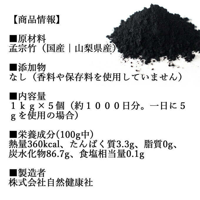 ベーグル 飲む炭 キャラ弁 売れ筋 おためし ピザ 蒸しパン クッキー パンケーキ ウンドケーキ パン作り おすすめ お試し スムージー プロテイン ヨーグルト ロールケーキ スイーツ 青汁 ランキング 妊娠中 授乳中 竹炭粉末 1kg 5個 パウダー 竹炭 サプリ 業務用 食用 食品