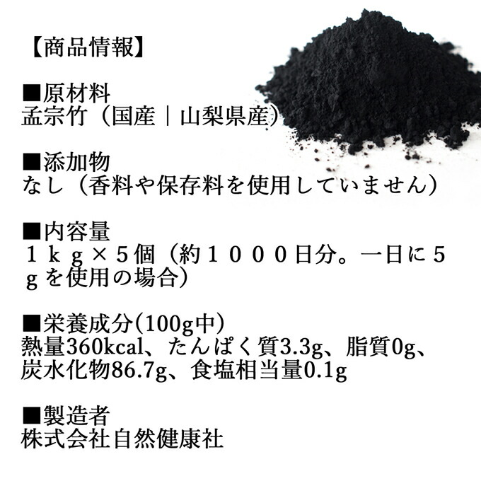 ベーグル 飲む炭 キャラ弁 売れ筋 おためし ピザ 蒸しパン クッキー パンケーキ ウンドケーキ パン作り おすすめ お試し スムージー プロテイン ヨーグルト ロールケーキ スイーツ 青汁 ランキング 妊娠中 授乳中 竹炭粉末 1kg 5個 パウダー 竹炭 サプリ 業務用 食用 食品 ベーグル 飲む炭 キャラ弁 売れ筋 おためし ピザ 蒸しパン クッキー パンケーキ ウンドケーキ パン作り おすすめ お試し スムージー プロテイン ヨーグルト ロールケーキ スイーツ 青汁 ランキング 妊娠中 授乳中 竹炭粉末 1kg 5個 パウダー 竹炭 サプリ 業務用 食用 食品