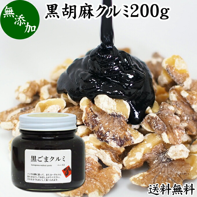 楽天市場】黒ごま クルミ 100g×1個 カップ入り 黒ゴマ 黒胡麻 くるみ 胡桃 ゴマジェ GOMAJE ナッツ 和 ギフト 和風 甘さ ひかえめ  控えめ 和菓子 洋菓子 高級 お菓子 菓子 人気 お取り寄せ 自分買い 自分用 お家 おうち 時間 可愛い かわいい おしゃれ