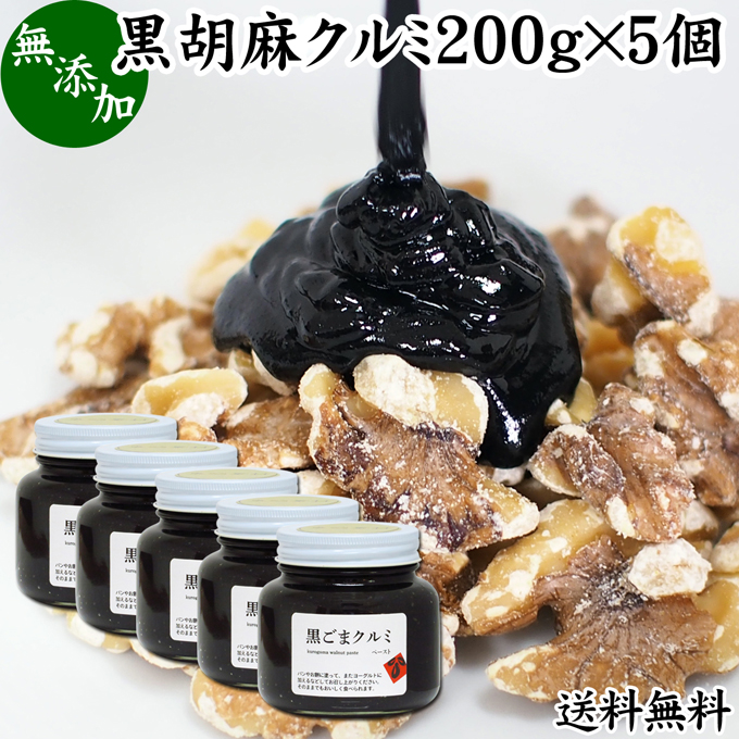 324円 独特な 蜂蜜胡麻 黒 砂糖不使用 無添加 ローズメイ 210g