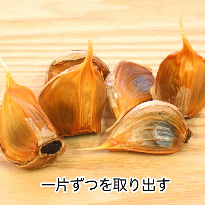 全品送料無料 楽天市場 発酵 黒ニンニク 10玉 5個 送料無料 黒にんにく 100 無添加 青森県産 健康食品 健康 美容 食品 スーパーフード 野菜 福地ホワイト 六片種 熟成黒にんにく 密封袋入り 国産 送料込み 自然健康社 コンビニ受取対象商品 青汁 粉末 健康茶の