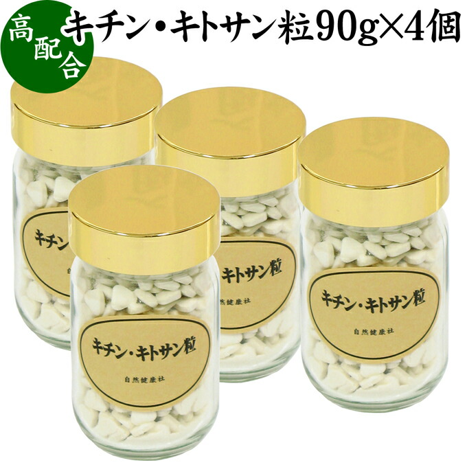 完売 楽天市場 キチンキトサン粒 90g 200mg 450粒 4個 ビン 三角粒 健康 美容 ダイエット 生活習慣 健康管理 健康食品 密封ガラス容器入り サプリ サプリメント 自然健康社 コンビニ受取対象商品 青汁 粉末 健康茶の健康生活研究所 手数料安い Bralirwa Co Rw