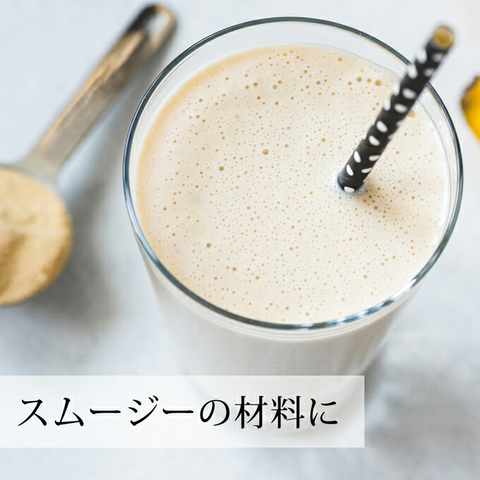 スムージーの材料に