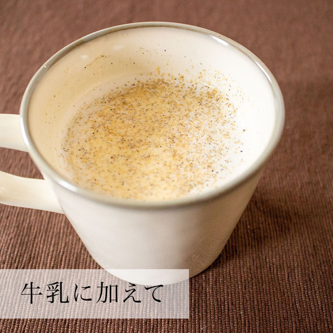 牛乳に加えて