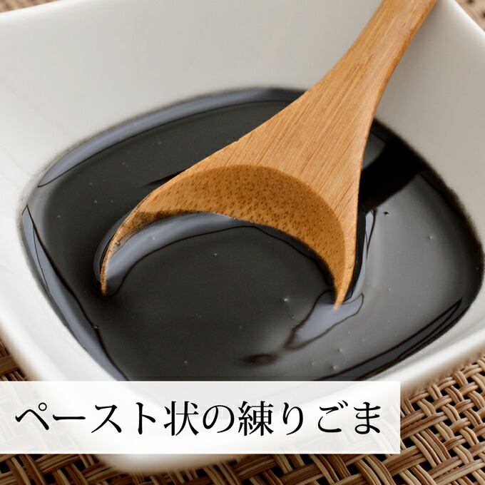 ペースト状の練りごま
