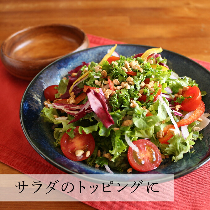 サラダに
