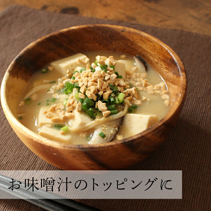 味噌汁やスープに