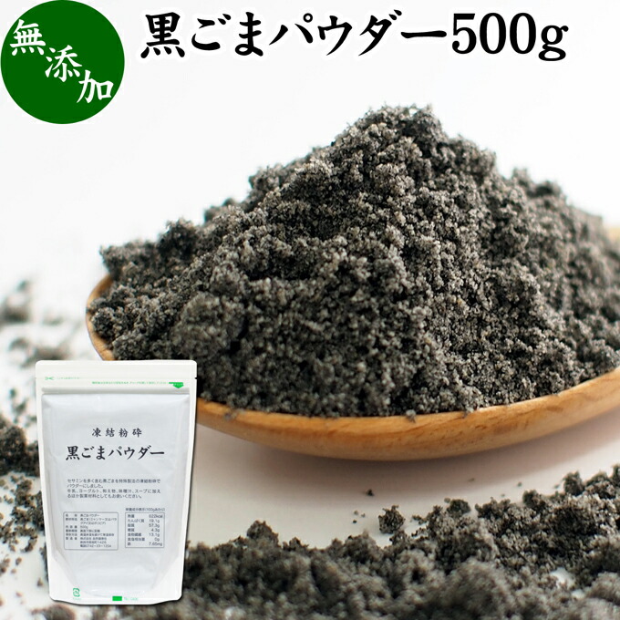 飲む黒ごま 16食×5個 黒ごま 黒豆 きな粉 黒ゴマ 黒胡麻 きなこ 送料