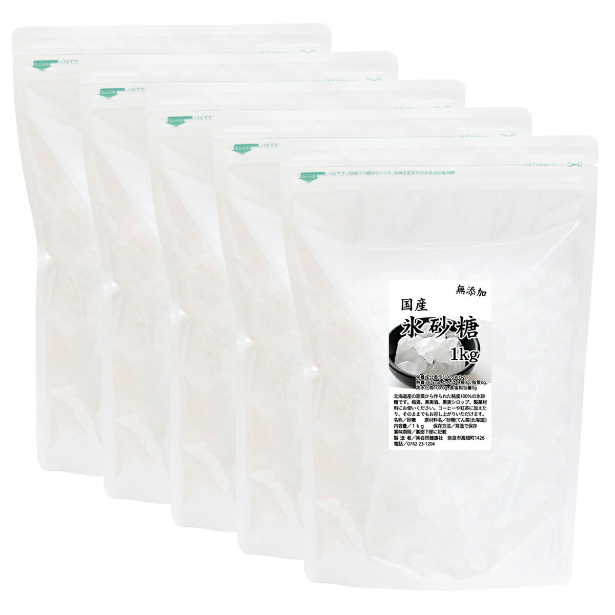 正規取扱店】 氷砂糖 1kg×3個 ロック 中粒 てんさい糖 業務用 無添加 送料無料