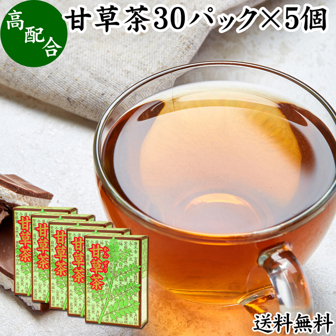 甘草茶 30パック×5個 かんぞう茶 リコリスティー カンゾウ茶 ハーブティー 薬膳茶 健康茶 天然 漢方 生薬 お茶 無農薬 農薬不使用 送料無料  グリチルリチン ノンカフェイン 決明子 ケツメイシ ティーパック ティーバッグ 薬草茶 煮出し 無添加 無着色 健康食品 ...