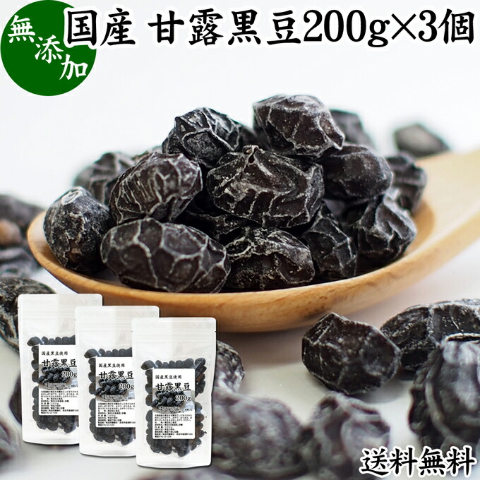 楽天市場】甘露黒豆 200g×10個 黒豆 しぼり 甘納豆 黒豆 絞り 搾り 豆