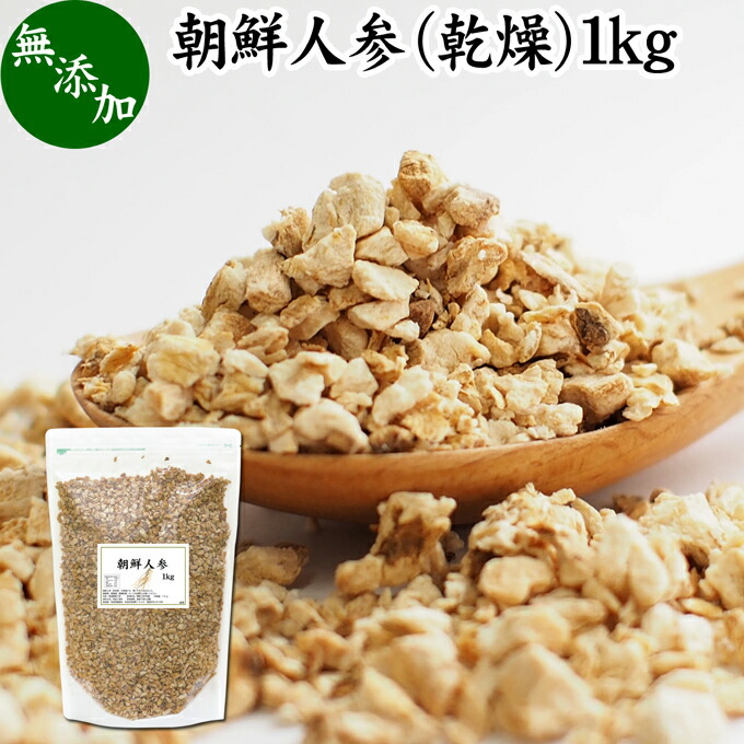 朝鮮人参5年もの4本焼酎漬け