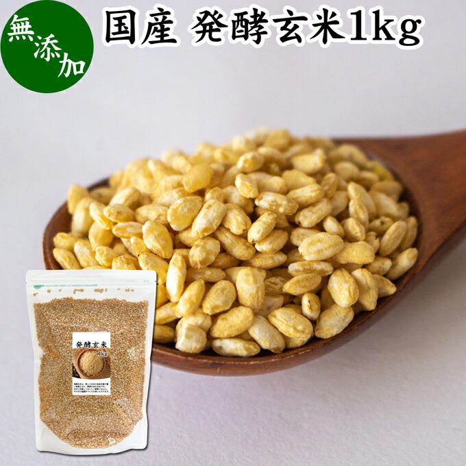 421円 ◆在庫限り◆ 発芽玄米 1kg 発芽米 玄米 無洗米 国産 ギャバ GABA 421円 ◆在庫限り◆ 発芽玄米 1kg 発芽米 玄米 無洗米 国産 ギャバ GABA