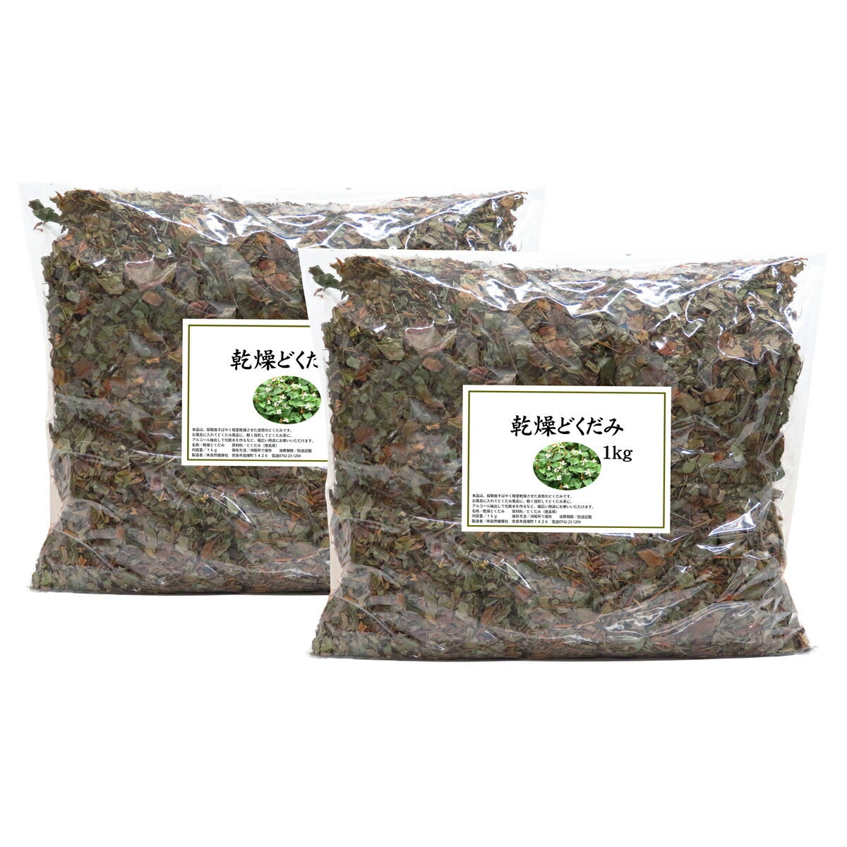 どくだみ極上 1kg 2個 乾燥 バスグッズ 漢方 ドクダミ 100 どくだみ極上 国産 徳島県産 十薬 じゅうやく ドライ どくだみ風呂 どくだみ蒸し 入浴用 お風呂用 入浴剤 温活 化粧品用 化粧水用 チンキ用 焙煎してどくだみ茶 野草茶 植物茶 薬草 漢方 自然健康社 コンビニ どくだみ極上 1kg 2個 乾燥 バスグッズ 漢方 ドクダミ 100 どくだみ極上 国産 徳島県産 十薬 じゅうやく ドライ どくだみ風呂 どくだみ蒸し 入浴用 お風呂用 入浴剤 温活 化粧品用 化粧水用 チンキ用 焙煎してどくだみ茶 野草茶 植物茶 薬草 漢方 自然健康社 コンビニ