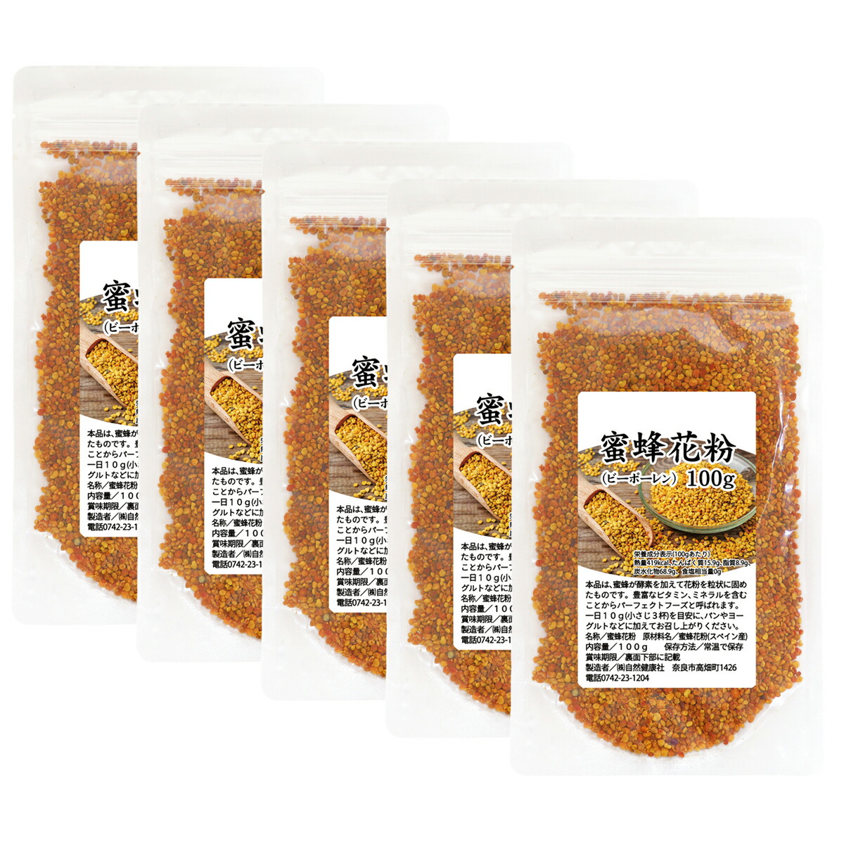 お得セット 蜜蜂 花粉 100g 10個 ビーポーレン 花粉団子 花粉荷 みつばち かふん 無添加 100 非加熱 送料無料 サプリ サプリメント 顆粒 粒 Bee Pollen アミノ酸 スーパー パーフェクト フード ビタミン A B C E マグネシウム 鉄 亜鉛 葉酸