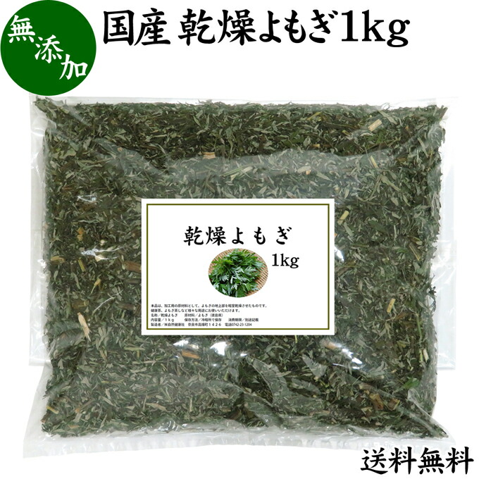 楽天市場】よもぎ粉末 100g×2個 ヨモギ パウダー よもぎ茶 ヨモギ茶 蓬 茶 国産 青汁 乾燥 新芽 香り におい おすすめ 粉茶 お茶 お試し  無農薬 無添加 ノンカフェイン 葉酸 ルテイン ポリフェノール ハーブ ティー 漢方 薬膳 クロロフィル 自家製 スムージー ヨーグルト