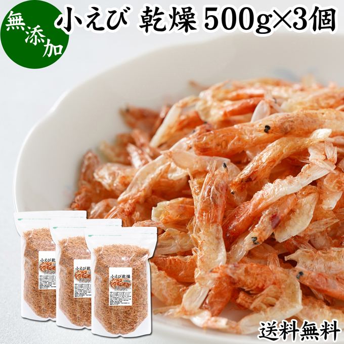 大人気！無着色 桜エビ 40g 大特価ですよ - 魚介類(加工食品)