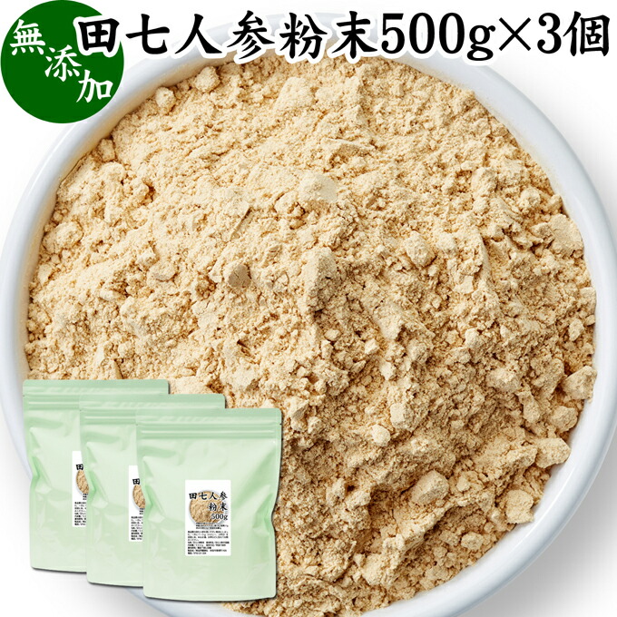原料粉末
