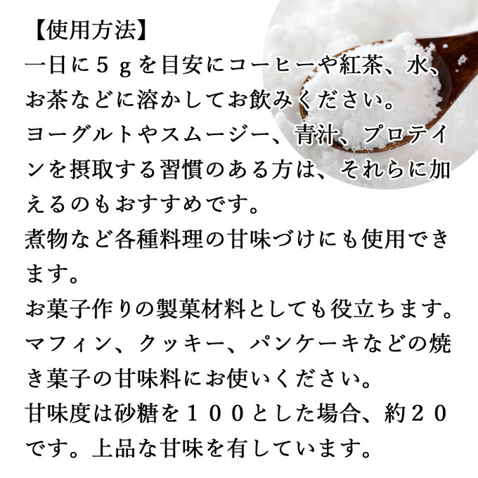 市場 てんさいオリゴ糖 甘味料 低甘味 純度98 以上 北海道産 おすすめ ラフィノース 国産 ビートオリゴ糖 パウダー 低カロリー 顆粒 粉末 業務用 1kg 4個