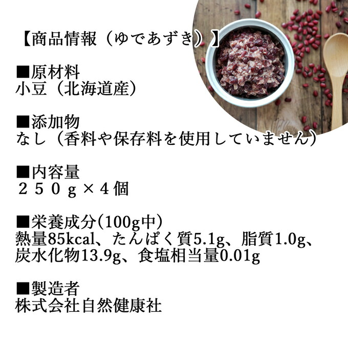 市場 発酵あんこ 水煮 パウダー 小豆 ゆであずき 粉末 ×4個 あずき レシピ付き ゆで小豆 茹で 小豆こうじ 国産 米麹 送料無料 あずき麹  手作りセット 米こうじ 米糀