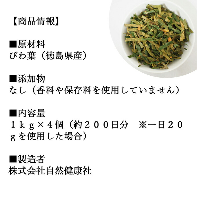ファッションなデザイン 乾燥 びわ葉 1kg 4個 びわの葉 国産 ビワ葉 ビワの葉 枇杷葉 枇杷の葉 ドライハーブ お風呂用 入浴剤に びわ茶に びわ葉茶に びわの葉茶に 送料無料 業務用 無農薬 100 無添加 びわ葉エキスに びわの葉エキスに 温灸のもぐさに ハーブティーに