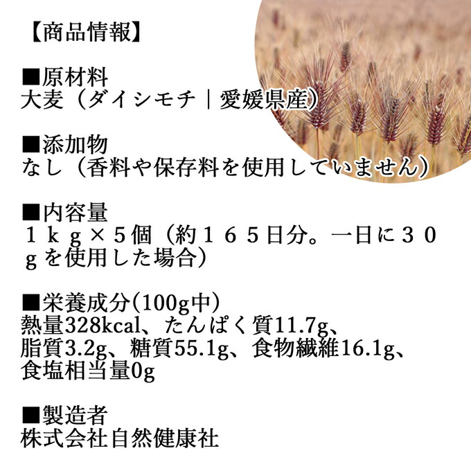 市場 紫もち麦 食物繊維 不溶性 大麦 水溶性 丸麦 雑穀 1kg×5個 業務用 β-グルカン ダイシモチ 無添加 裸麦 ベータグルカン 100% 国産  愛媛県産 もち麦 もちむぎ