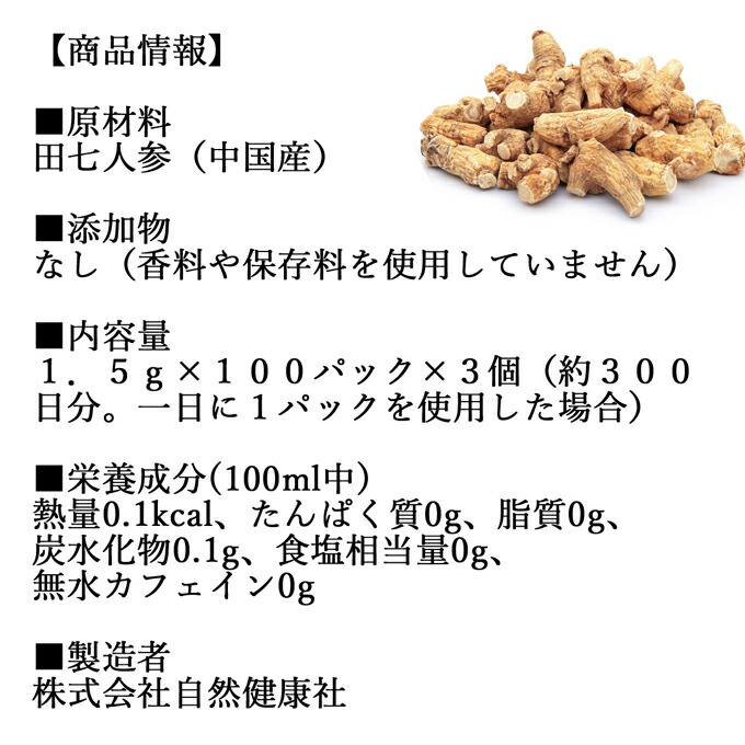 超人気高品質 太陽食品 サプリ 田七人参の力 小粒タイプ 60g×2