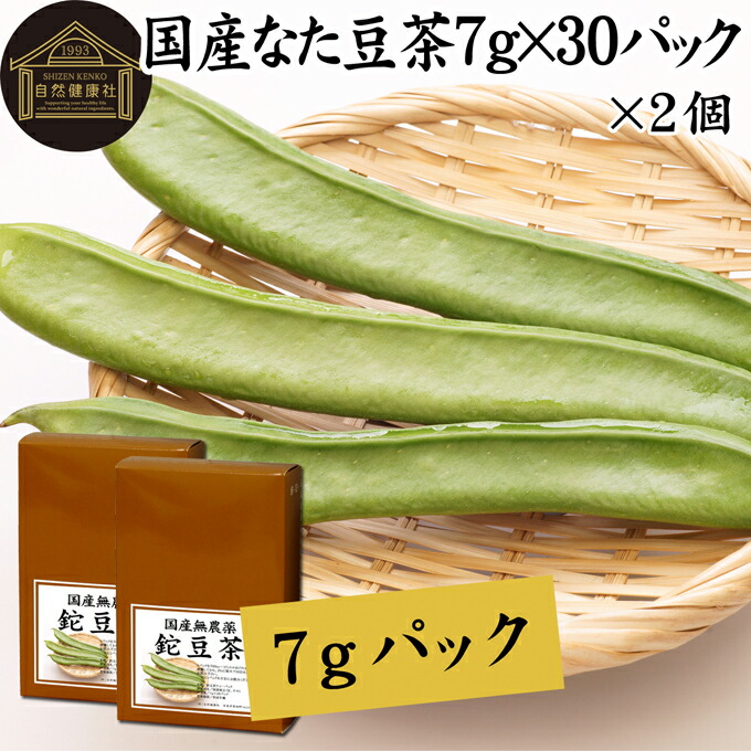 【無添加】なた豆茶1kg【鳥取県産】78 無添加】なた豆茶1kg【鳥取県産】150