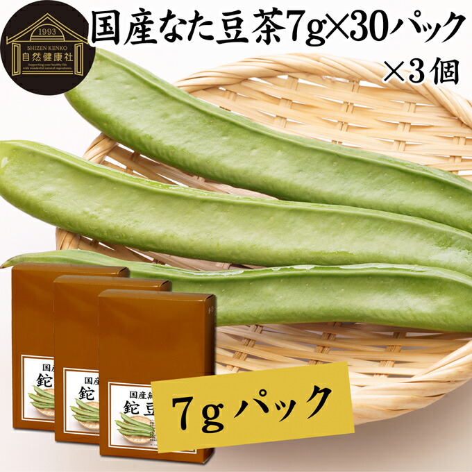 なた豆茶1kg 楽天市場】＜マラソン限定☆最大半額11日まで＞【楽天1位＆6冠