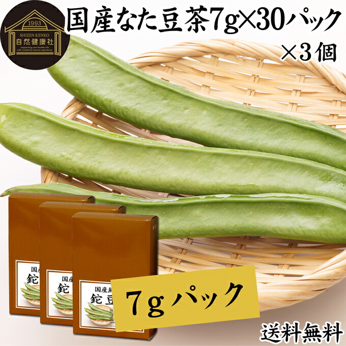 なた豆茶1kg Amazon.co.jp: 自然健康社 なた豆粉末 1kg サプリ なたまめ 茶