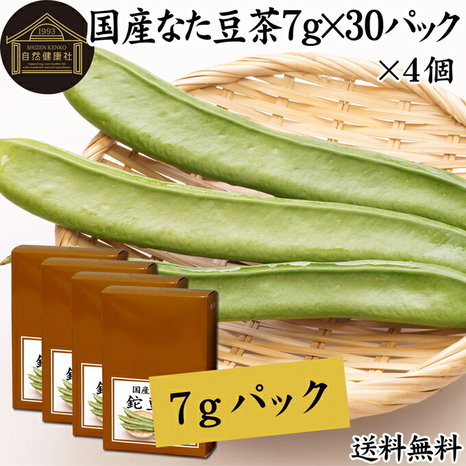 なた豆茶1kg 小川生薬の国産白なた豆茶 24g（1.5g＊16袋） | Vive Brilliant