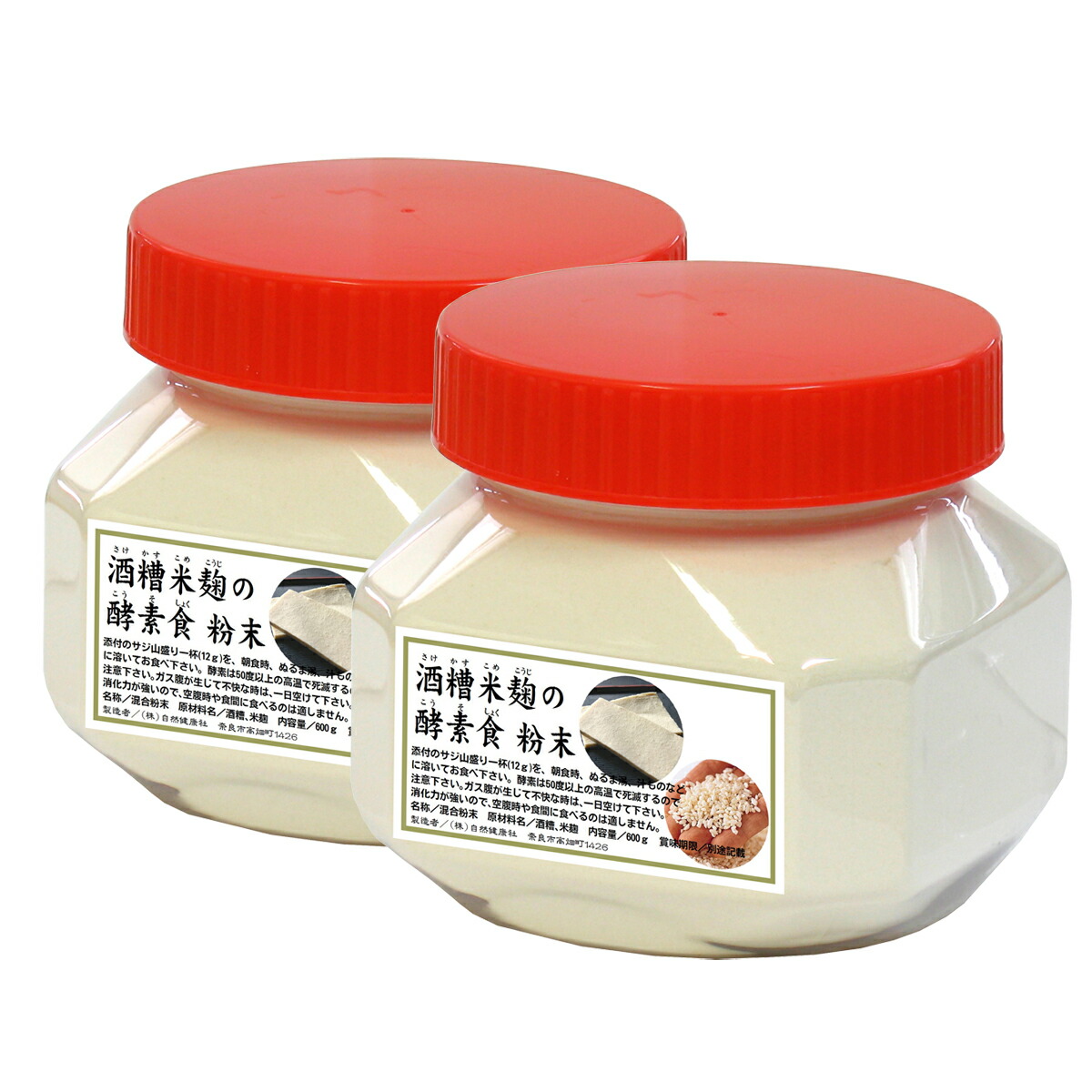酒粕米麹の酵素食粉末 600g 2個 酒粕 米麹 酒かす 米こうじ 酒糟 さけかす パウダー こめこうじ 送料無料 乾燥 米糀 サプリメント 麹水 糀水 使いやすい 砂糖不使用 砂糖なし ノンアルコール アルコールゼロ 食物繊維 亜鉛 ビタミン B1 B2 B6 B12 葉酸 凍結乾燥 フリーズド