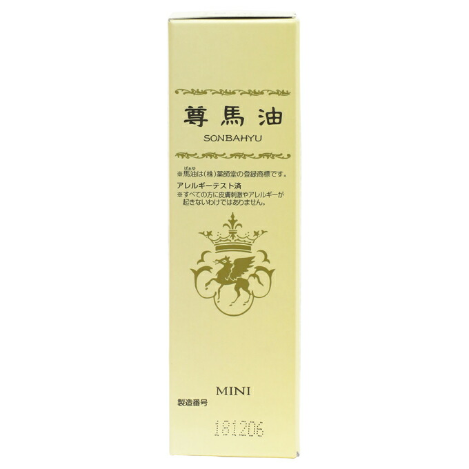 61%OFF!】 ソンバーユミニ 30ml×10個 薬師堂 尊馬油 ソンバーユ ミニ 馬油 馬の油 ウマの油 無香料 無添加 無着色 潤い ハリ ツヤ  保湿クリーム 肌 スキンケア フェイスクリーム 美容 手軽 使いやすい 旅行用 携帯用 持ち運び 便利 チューブ 自然健康社 fucoa.cl